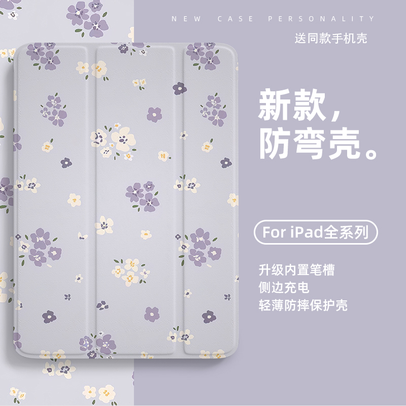 三折ipad保护套适用苹果