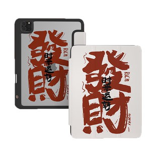 ipadmini6保护壳带笔槽亚克力10代中国风11寸360度旋转2021发财9轻薄3全包防摔air5第十代4磁吸8可拆分平板套