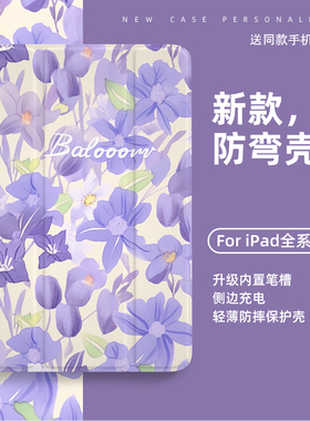 ipadair5保护套紫色碎花简约三折式12.9英寸带笔槽八2第十代旋转8书本3/4轻薄10pro11寸适用苹果mini6平板壳