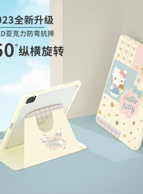 ipad11保护壳air7HelloKitty凯蒂猫pro11寸13寸一加X8适用vivo苹果oppo华为IQOO红米SE小米mini7荣耀V6平板套