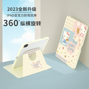 ipad11保护壳air7HelloKitty凯蒂猫pro11寸13寸一加X8适用vivo苹果oppo华为IQOO红米SE小米mini7荣耀V6平板套