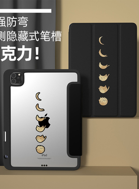 ipadair5保护套带笔槽猫咪mini6简约pro11防弯2021亚克力4全包壳2黑色10.2新款第十代可拆卸2020可爱12.9英寸