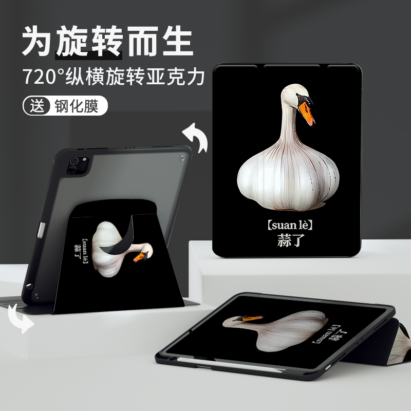 ipadpro保护壳4创意恶搞mini6平板ipadair5保护套3适用苹果11寸2018第九代10硅胶9第六代5可旋转8亚克力6轻薄