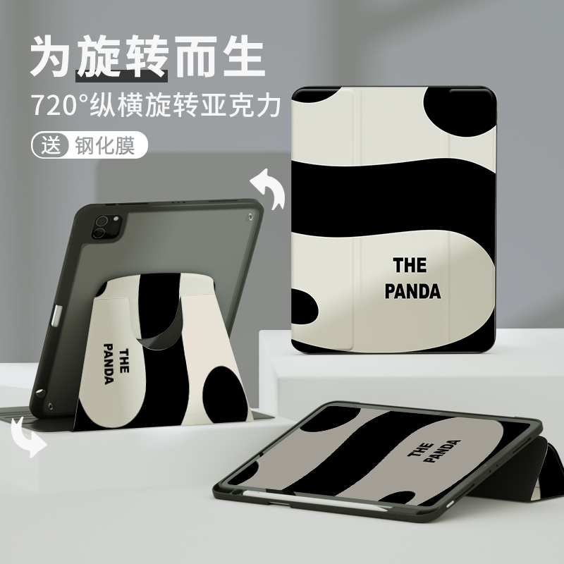 适用苹果亚克力ipad保护壳