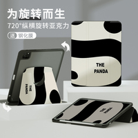 ipadair5保护壳卡通熊猫pro11寸创意7九代10旋转8亚克力4带笔槽2023新款9适用苹果mini6第十代3简约10平板套