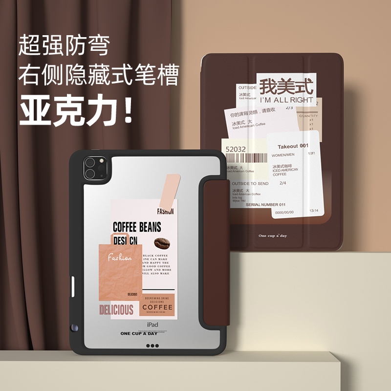 猎达亚克力12.9透明防弯保护套