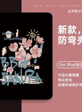 ipad9保护壳带笔槽air5黑色pro11寸油画花2021第九代mini6平板2022版3全包8适用苹果10.2可充电书本式4轻薄套