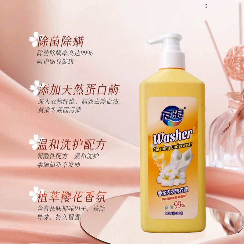展浪香水手洗内衣洗衣液男女士内衣裤洗衣液洁净易漂清洗液500ML,洗护清洁剂/卫生巾/纸/香薰,内衣洗衣液,淘宝优惠券,粉丝福利购,淘宝优惠卷