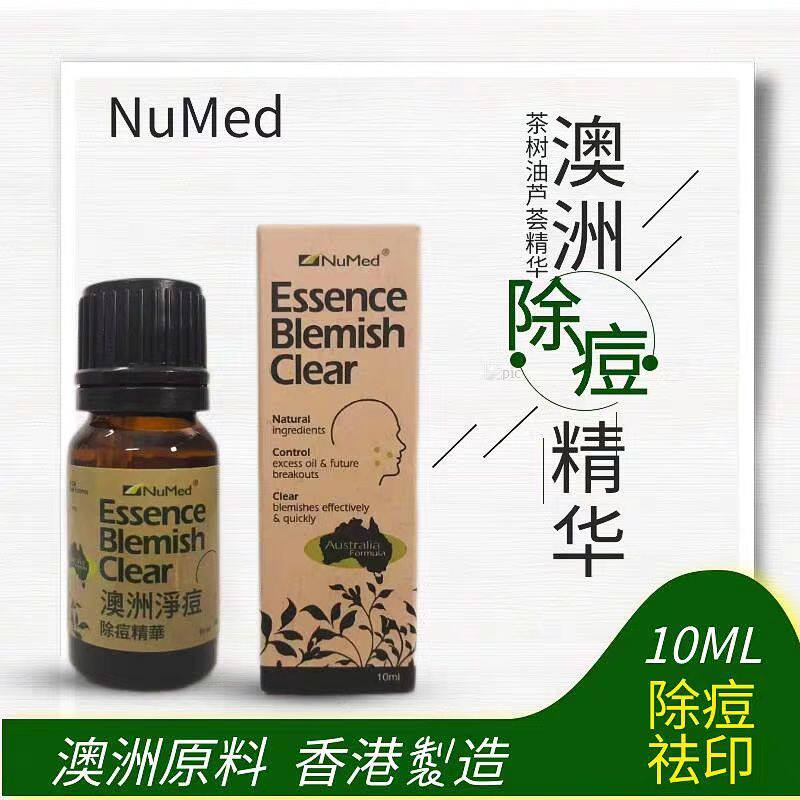 香港购NuMed澳洲净痘除痘去印精华 舒缓修护控油茶树油祛痘凝胶