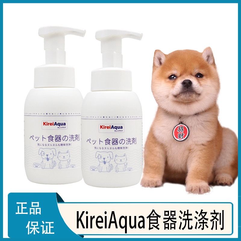 日本宠物洗碗剂狗碗消毒泡沫清洁液洗剂宠物餐具抑菌/宠物洗碗刷