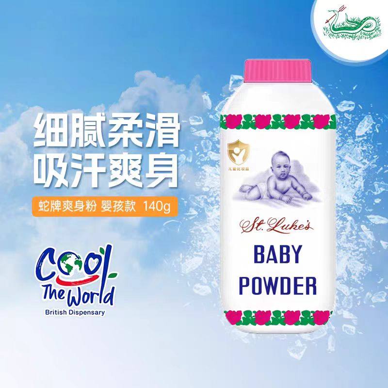 泰国蛇粉痱子粉空调粉成人男女士止汗军训清凉粉婴儿童蛇牌爽身粉