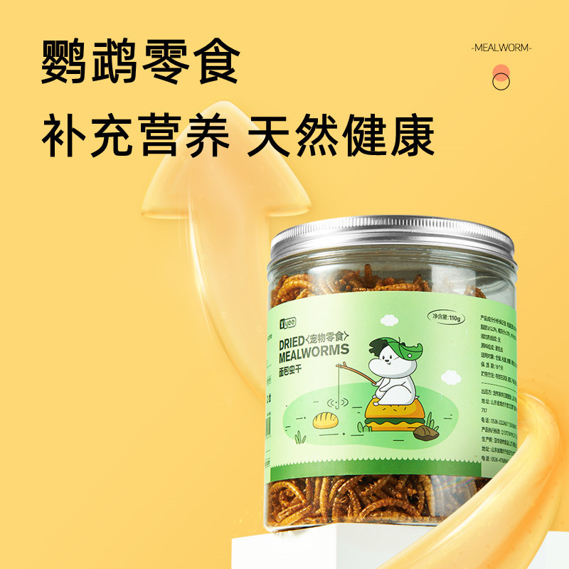 YEE宠物零食面包虫干仓鼠金丝熊刺猬龟粮罐装杂粮黄粉虫营养饲料