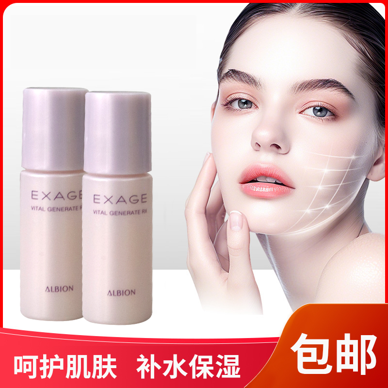 澳尔滨奥碧虹清新活润活力焕颜精华液8ml保湿美容液补水提亮