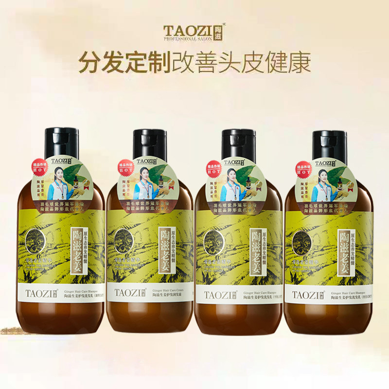 陶滋生姜护发洗发乳生姜护发润发霜深层清洁柔顺头皮清爽560ml