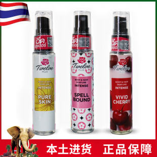 泰国711小熊香水樱桃vivid SKIN奶香乳香 cherry香水纯净肌肤PURE