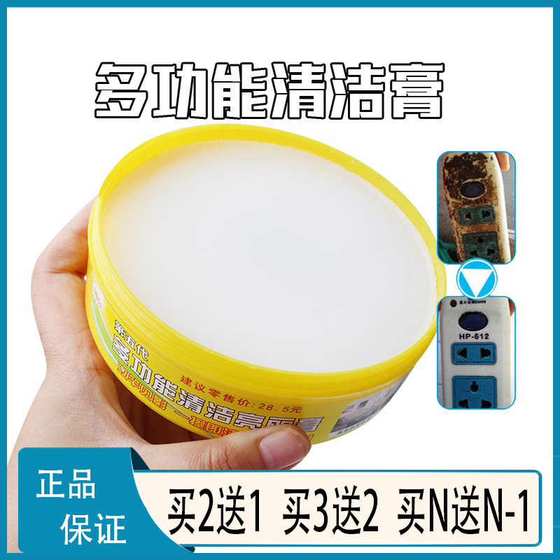 2送1 多功能创亮无水清洁膏鞋汽车皮具去污膏 无水膏330克