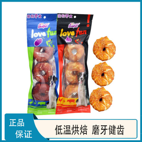 爱得欢lovefun 宠物狗狗鸡鸭肉棒甜甜圈耐咬维生素洁齿磨牙零食