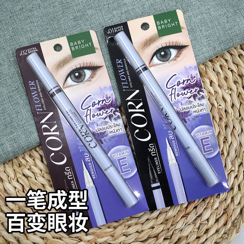 泰国进口baby bright矢车菊眼线液笔极细持久防水防汗双头卸妆笔