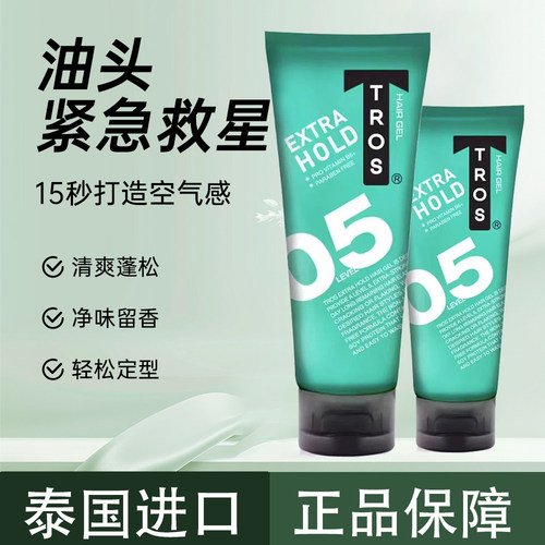 泰国TROS头发定型啫喱发胶绿色持久定型stronghold保持6小时115G