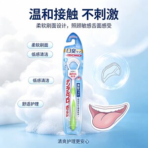 齿科医生推荐丹特博舌苔刷柔软刷毛敏感舌面适用日常清新口气护理