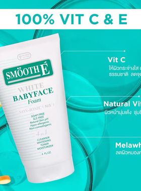 现货泰国【包邮】SMOOTHE无泡沫四合一洗面奶控油清洁保湿柔肤