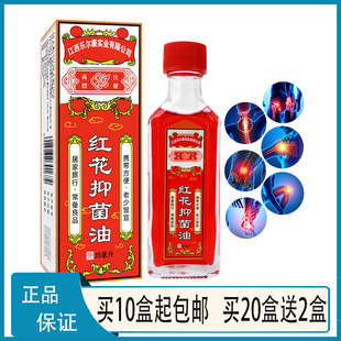红花抑菌油伸筋草鸡血藤没药冰片薄荷脑桉叶油薄荷江西乐尔康25ML