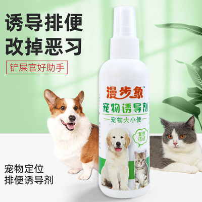 漫步象定点排便神器训练狗狗上厕所诱导剂小狗尿尿引诱剂大小便