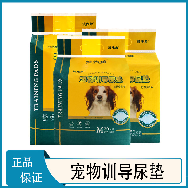 【官】狗狗尿垫吸水垫子加厚小狗兔子猫咪尿布泰迪尿片尿不湿宠物