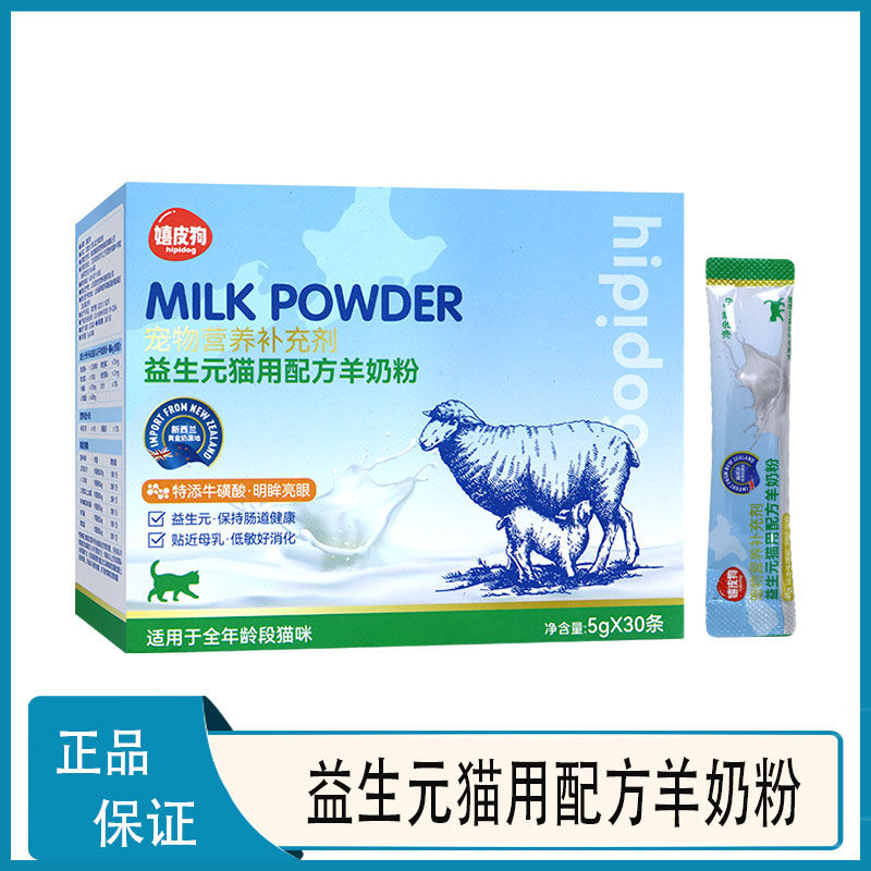 羊奶粉狗宠物狗狗专用奶粉幼犬小狗哺乳期通用营养品泰迪金毛补钙