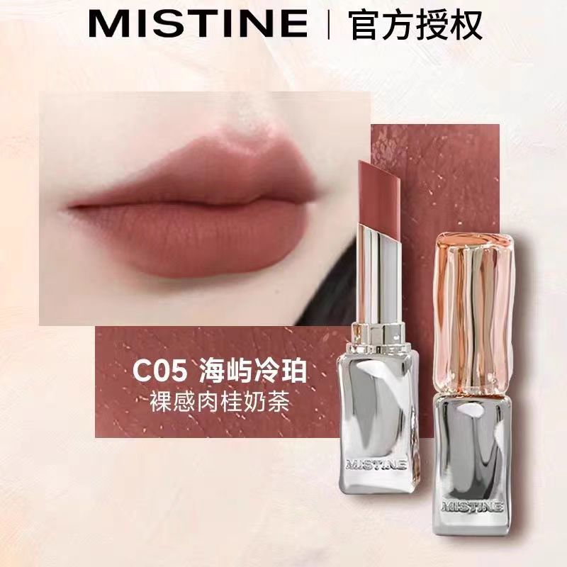 MISTINE蜜丝婷奶咖冰萃口红唇膏女不易掉色沾杯持久滋润镜面唇蜜