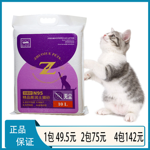 卓绝猫砂 保护呼吸道除氨气吸附细菌超强结团 精品无尘膨润土N95