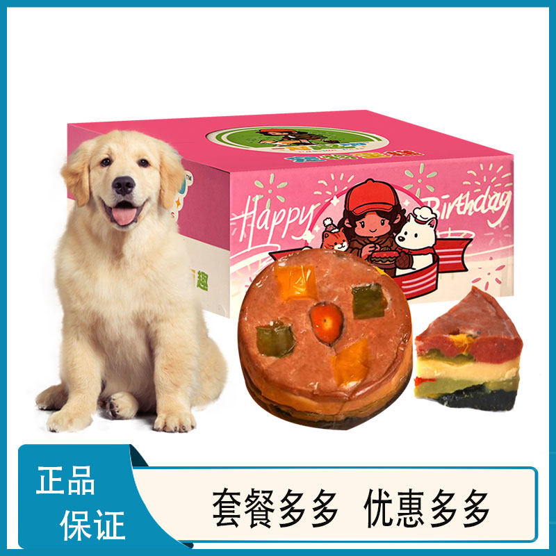 一起趣玩宠物蛋糕4寸哈士奇丰容彩色童趣纯肉庆祝泰迪猫咪狗生日