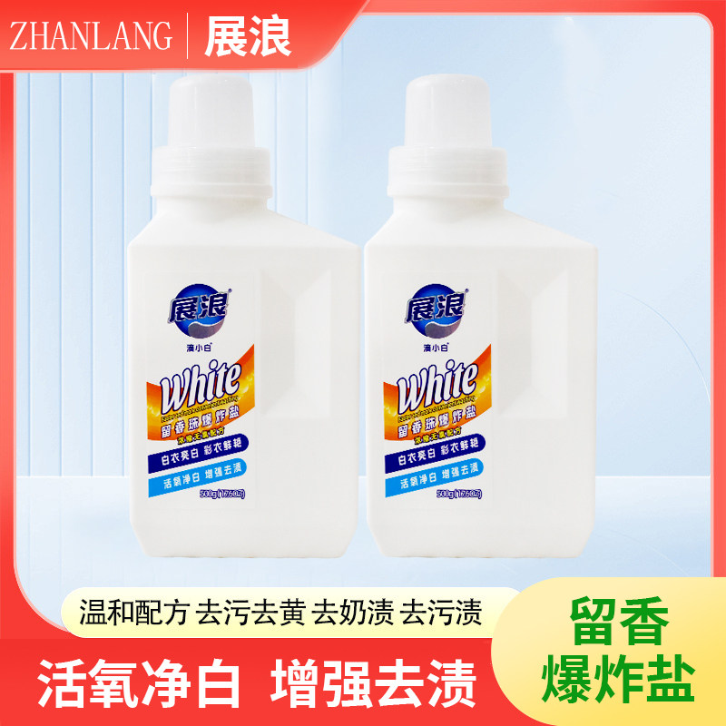 展浪活氧泡洗粉爆炸盐强力去污渍袪黄增白增艳除菌洗衣粉500g