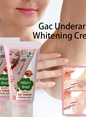 泰国GAC UNDERARM WHITENING CREAM抹瓜腋下护理霜补水保湿提亮