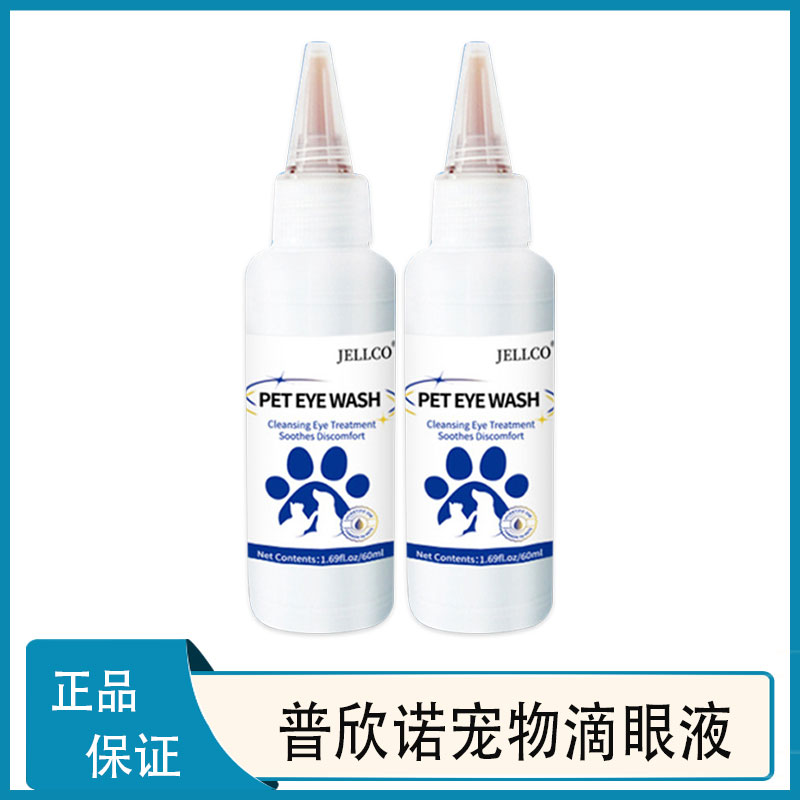 JELLICO 宠物滴眼液猫咪洗眼液猫用狗用眼部去清洁液狗狗11月到期图片