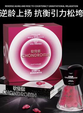 CHONDROITIN 软骨素干肽修妍新肌精华油多重养肤改善粗糙干燥紧致