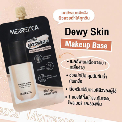 泰国merrezca粉底液skin up持妆奶油肌遮瑕spf50 pa+++711 5ml/袋