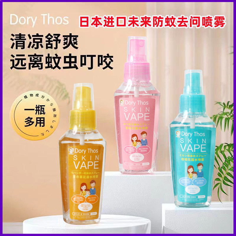 VAPE日本进口花露水喷雾户外婴儿童露营便携野外蜜桃薰衣草花露水