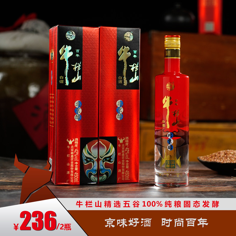 牛栏山白酒北京醇42度450ml*2瓶浓香型纯粮食礼盒装【真品保障】