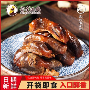 宏达鸭胗开袋即食包装麻辣鸭肫食品辣味休闲零食卤味小吃网红五香