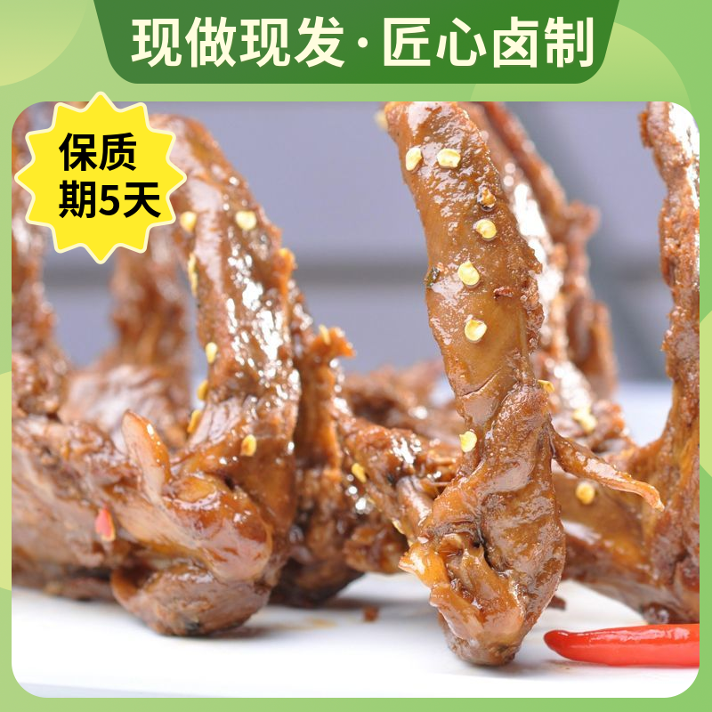 宏达卤香鸭锁骨180g盒装现做解馋美味小吃追剧鸭脖鸭翅鸭锁骨零食