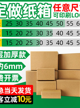 德汇丰5层对口箱快递加厚纸箱