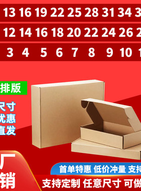 德汇丰飞机盒三层特硬