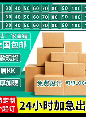 德汇丰5层对口箱快递盒