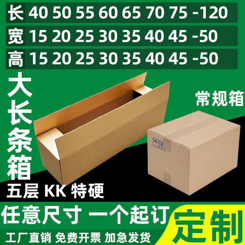 德汇丰5层对口箱纸箱定制
