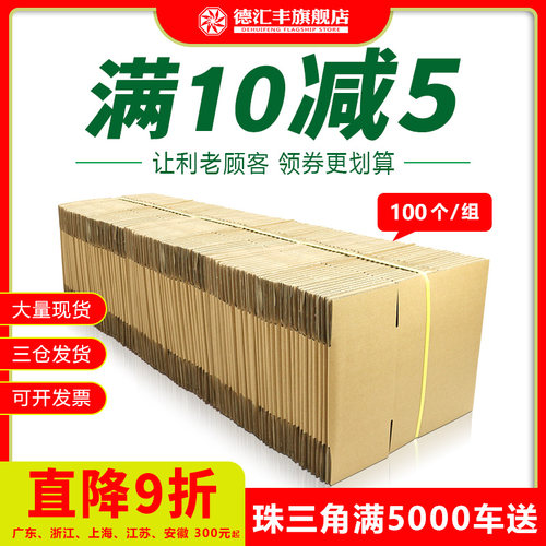 13号邮政淘宝包装批发可定做纸箱