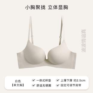 副高档乳聚拢提未女小胸 钢圈一片加厚美背%无显大收内衣苏无痕式