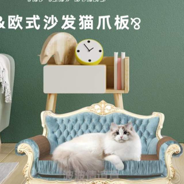 沙发床椅猫咪耐猫抓不屑耐磨掉抓板%用特大号猫爪贵妃猫窝板一体