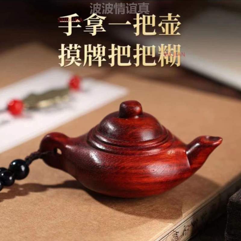 件紫檀木把挂件雕刻*茶壶挂后视镜汽车手把壶壶把小紫檀小叶把把