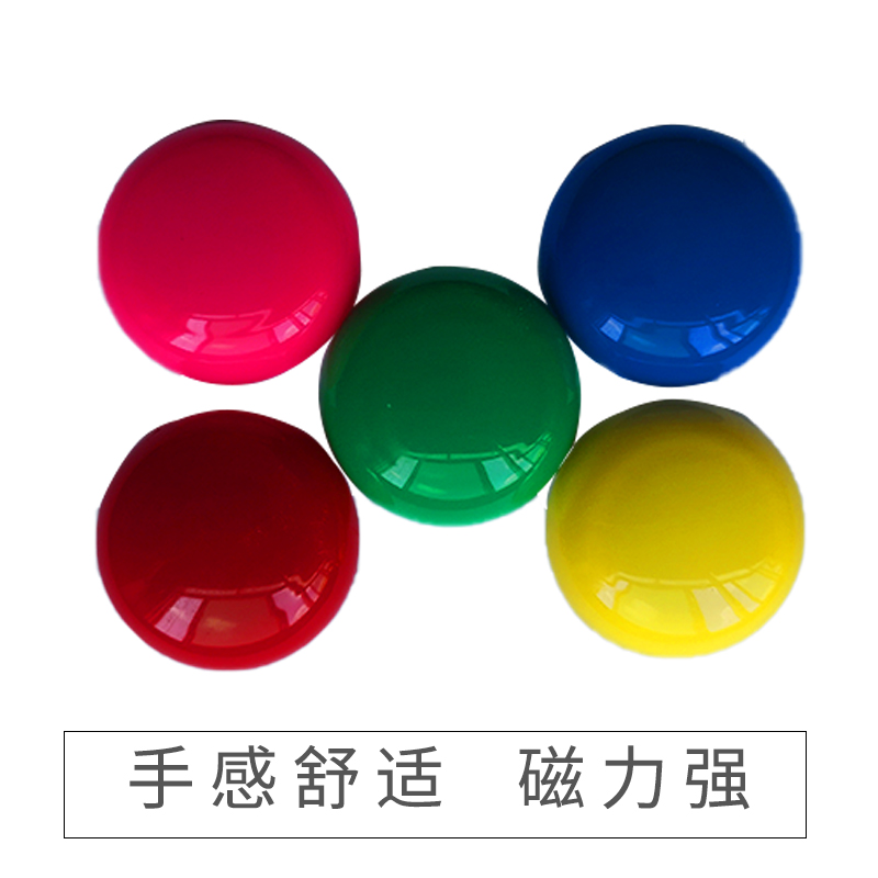 吸铁石磁粒办公留言板